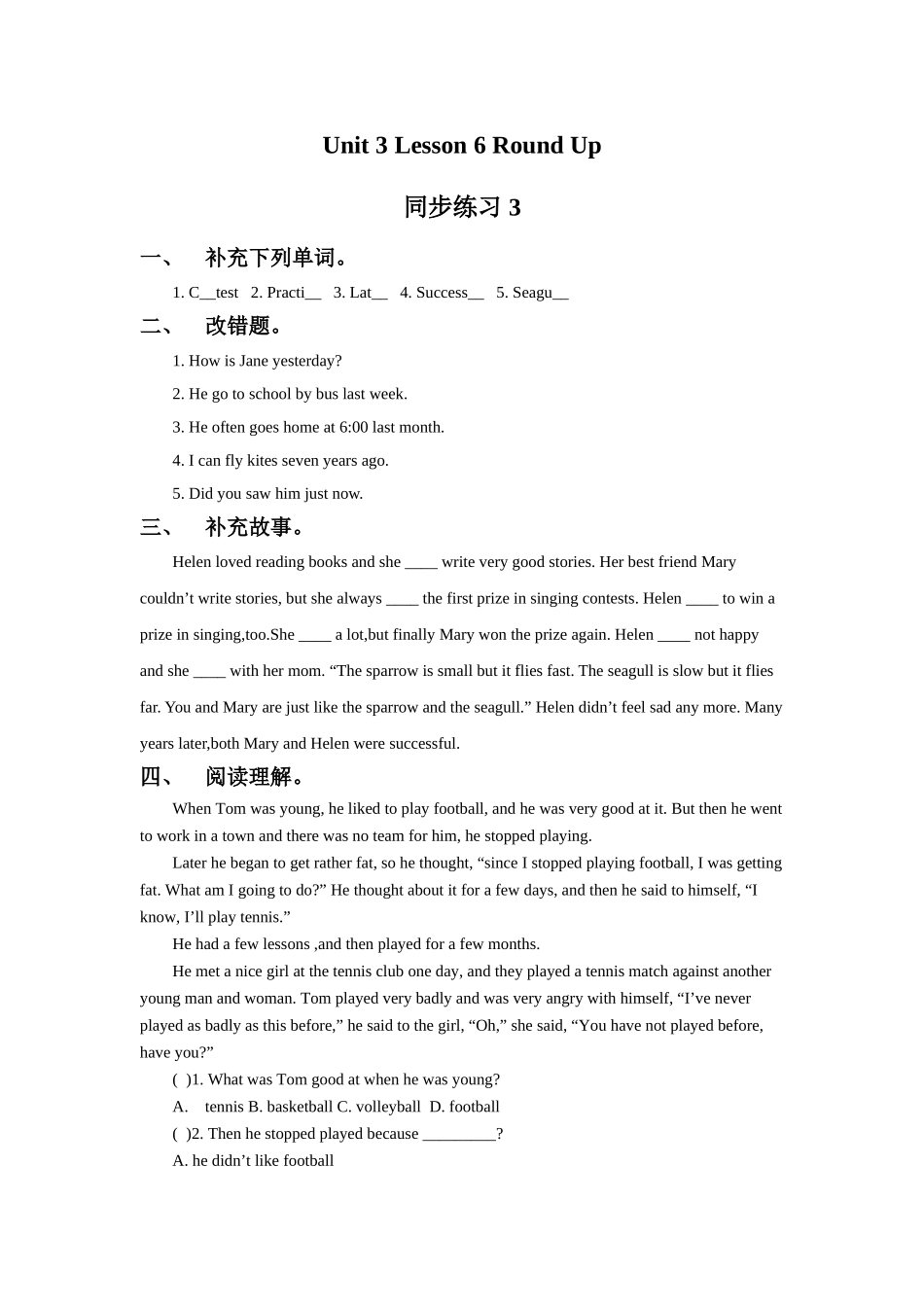 Lesson-6-Round-Up-习题-3_第1页