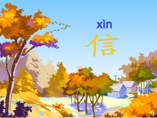 《秋姑娘的信》