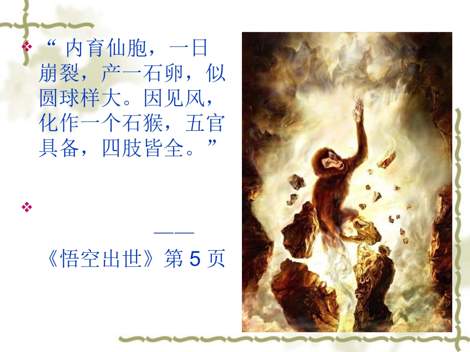 语文与生命教育(_第3页