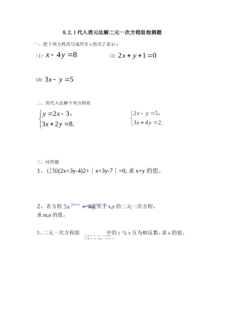课后检测-(2)
