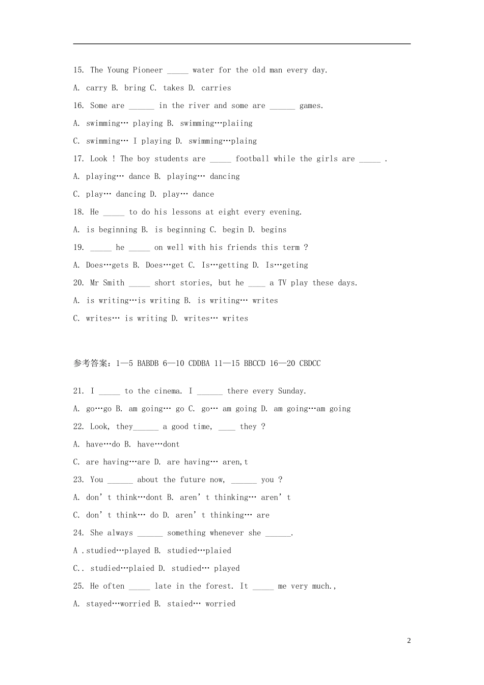 八年级英语下册-动词时态专练-外研版_第2页