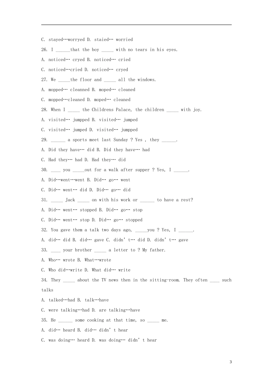 八年级英语下册-动词时态专练-外研版_第3页