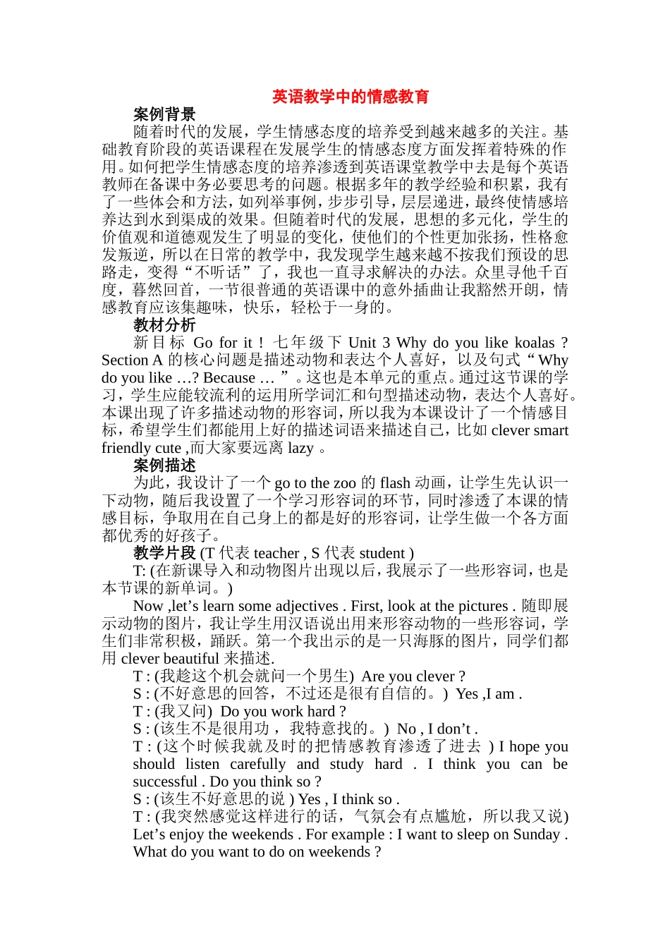 七年级英语下册Unit-3-Why-do-you-like-koalas-教学案例人教版_第1页