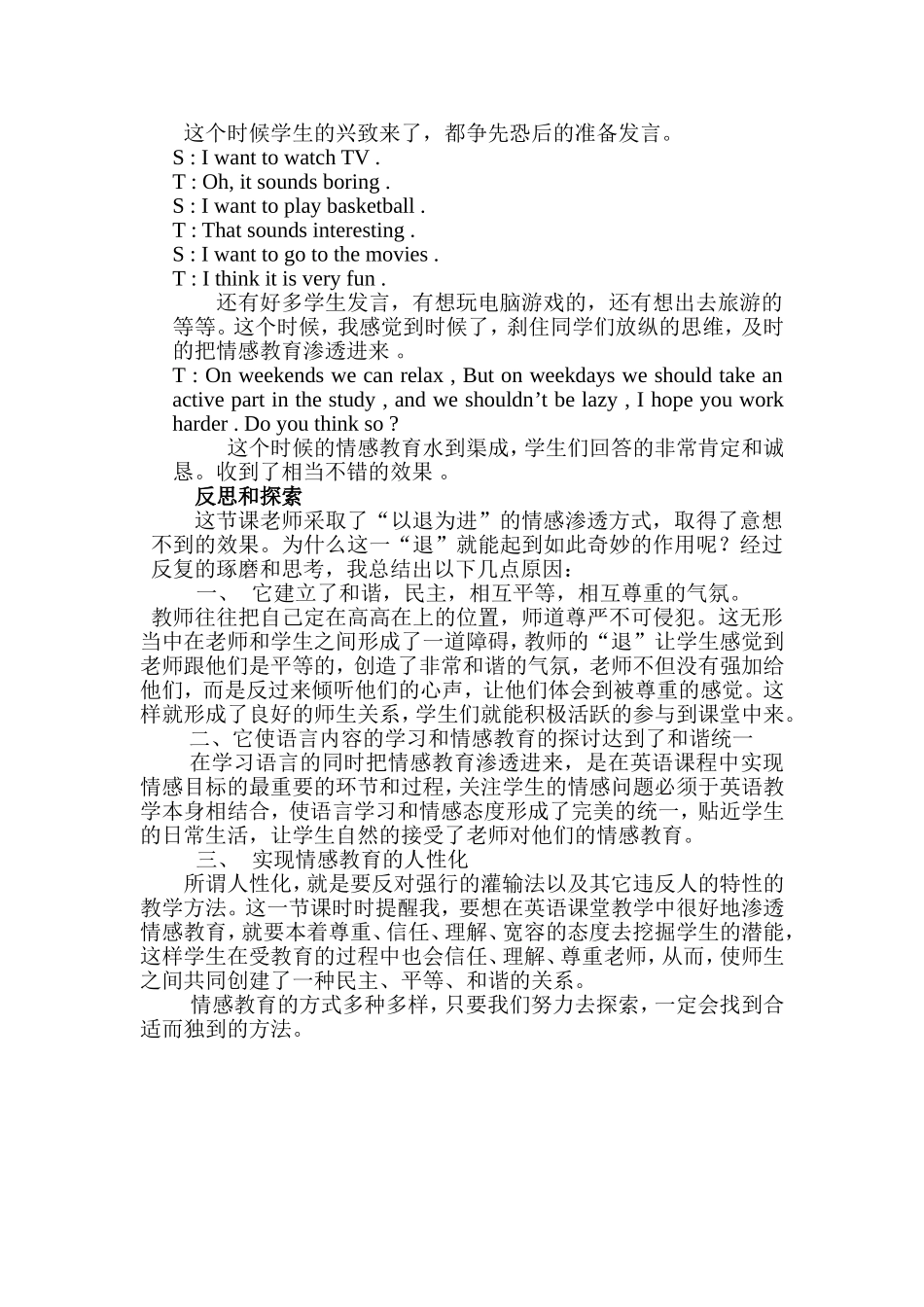 七年级英语下册Unit-3-Why-do-you-like-koalas-教学案例人教版_第2页