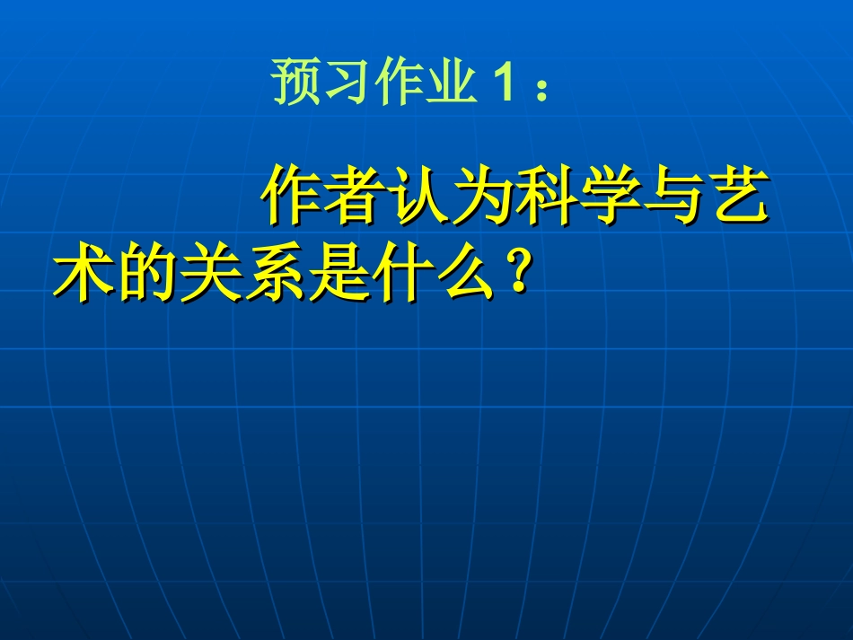 七爱因斯坦与艺术_第2页