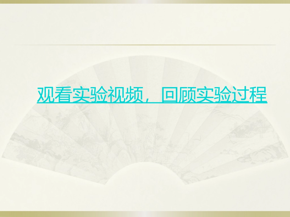第05节验证机械能守恒定律_第2页