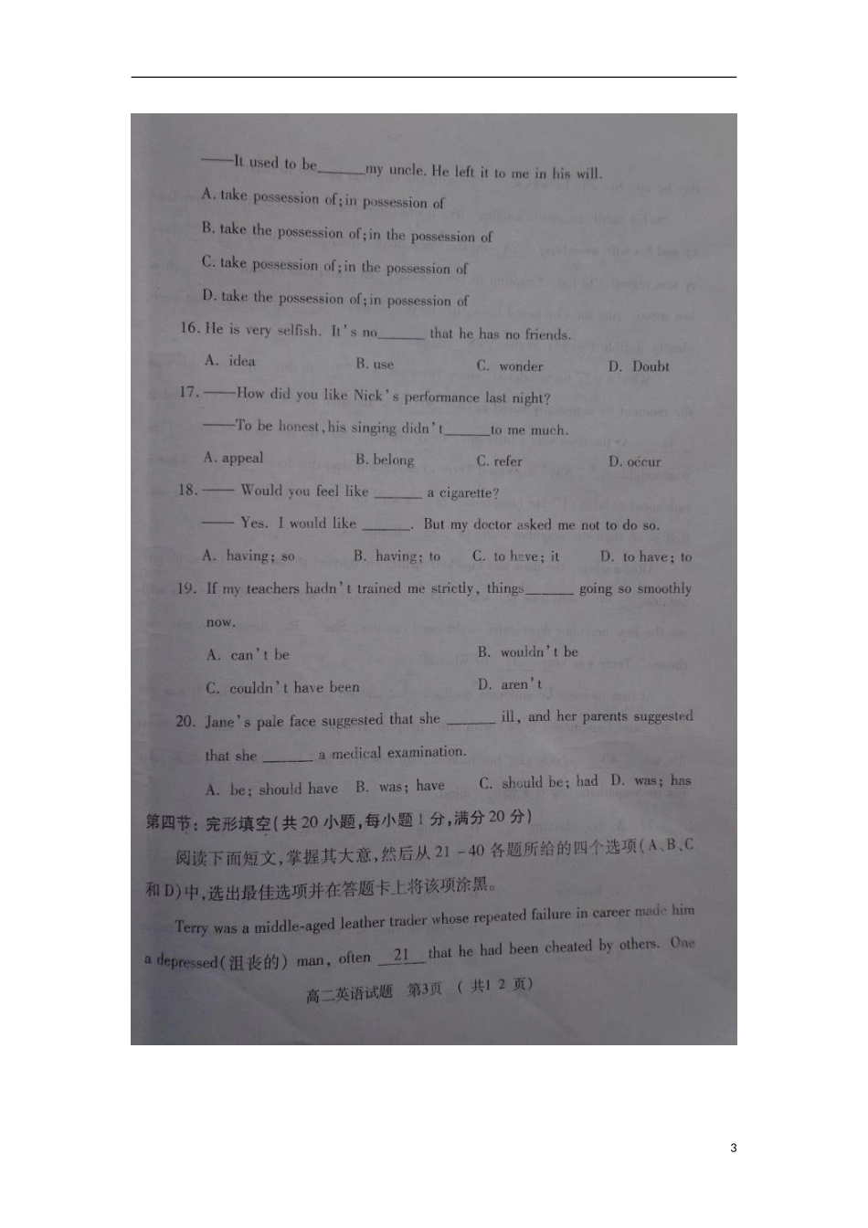 陕西省宝鸡市岐山县2012-2013学年高二英语上学期期末考试试题(扫描版)新人教版_第3页