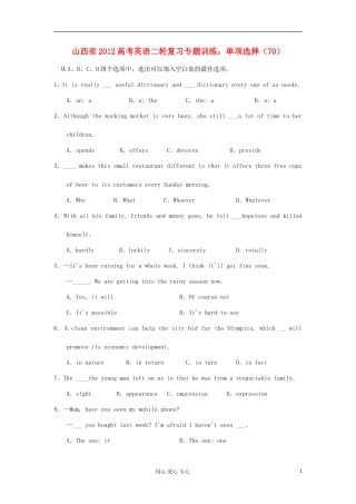 山西省2012高考英语二轮复习专题训练-单项选择(70)