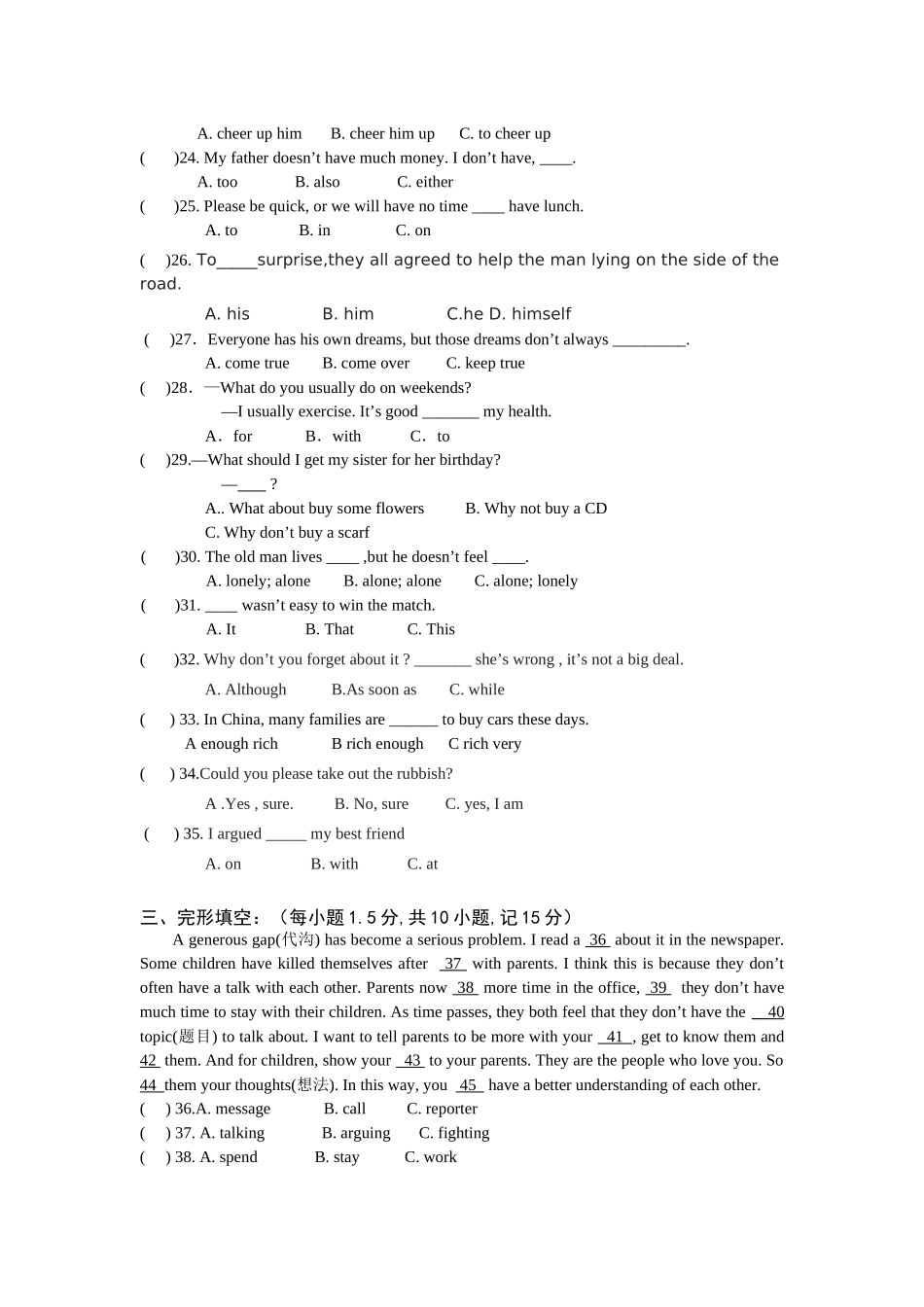 2016年八年级下册期中考试英语试卷_第3页