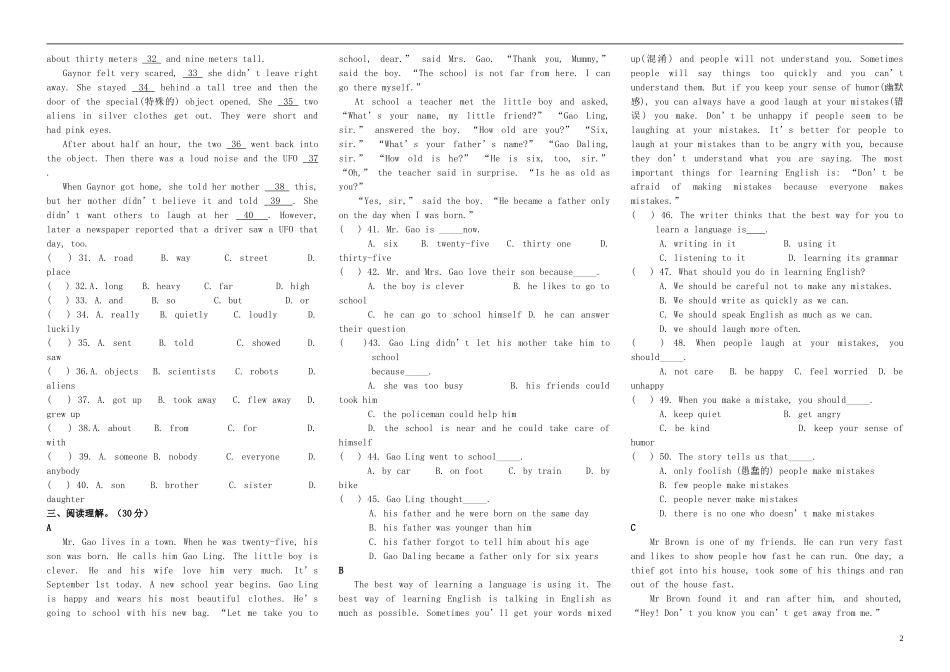 八年级英语下册-Unit1-3综合测试卷2-人教新目标版_第2页