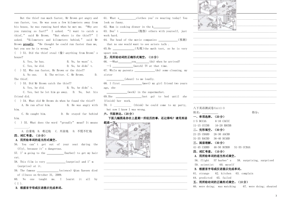 八年级英语下册-Unit1-3综合测试卷2-人教新目标版_第3页