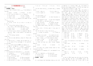 八年级英语下册-Unit1-3综合测试卷2-人教新目标版