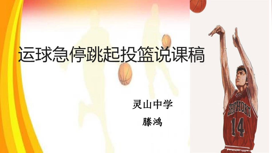 一、健康的概念_第1页