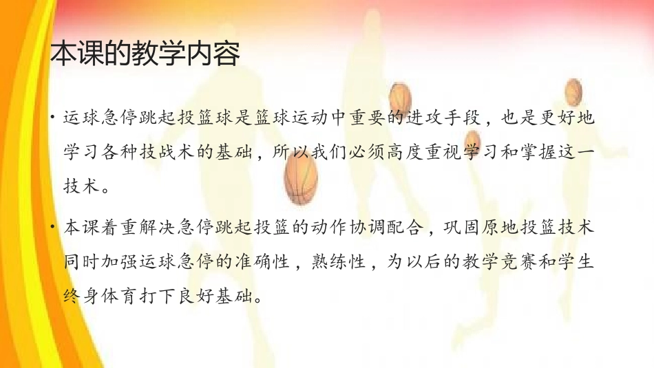 一、健康的概念_第2页