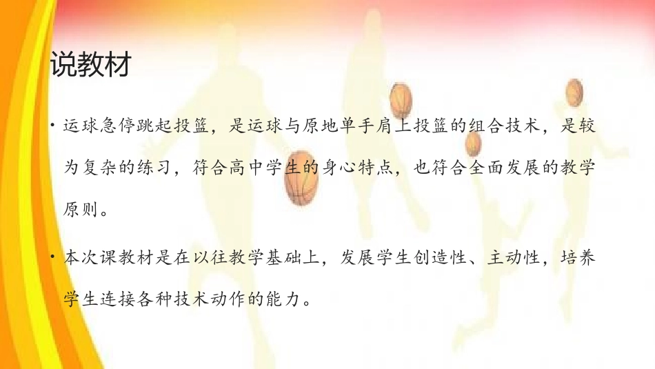 一、健康的概念_第3页