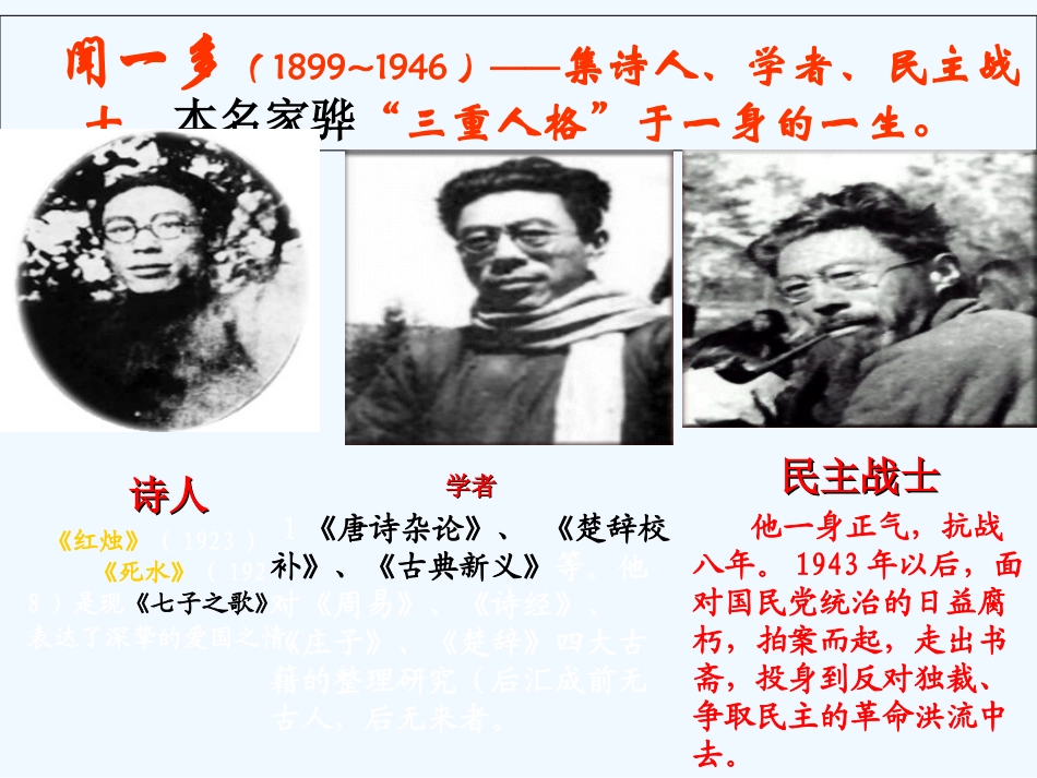 (部编)初中语文人教2011课标版七年级下册2说和做第一课时_第3页