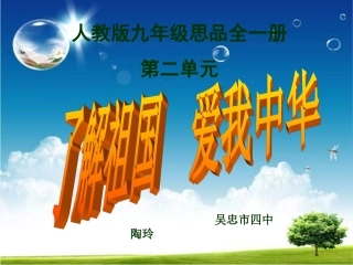 思想品德九年级第二单元知识树