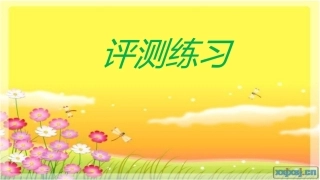 人教版小学数学四年级下册数学广角——鸡兔同笼
