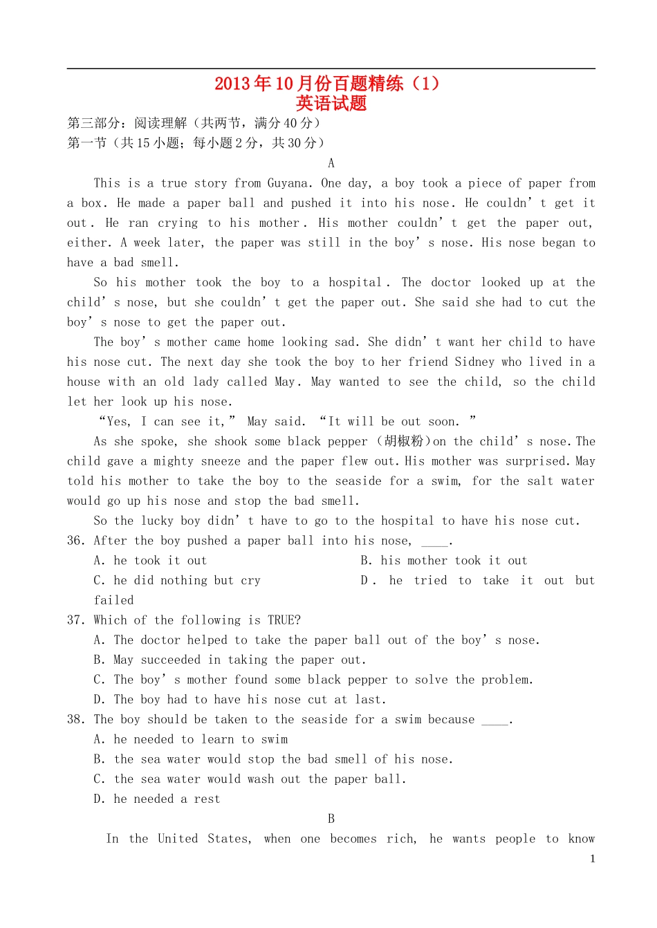 2013年高三英语10月份百题精练(1)_第1页