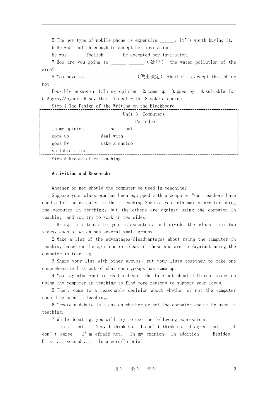 高中英语-Period6-Assessment优秀教案-新人教版必修2_第3页