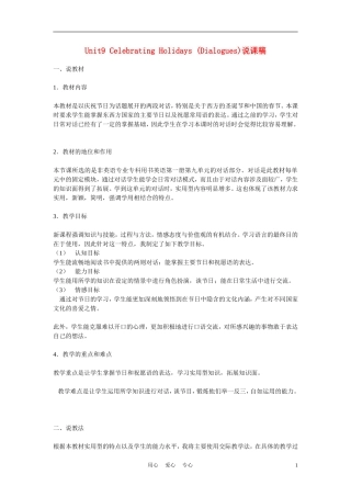 高一英语-Unit9《Celebrating-Holidays》说课稿-新人教版