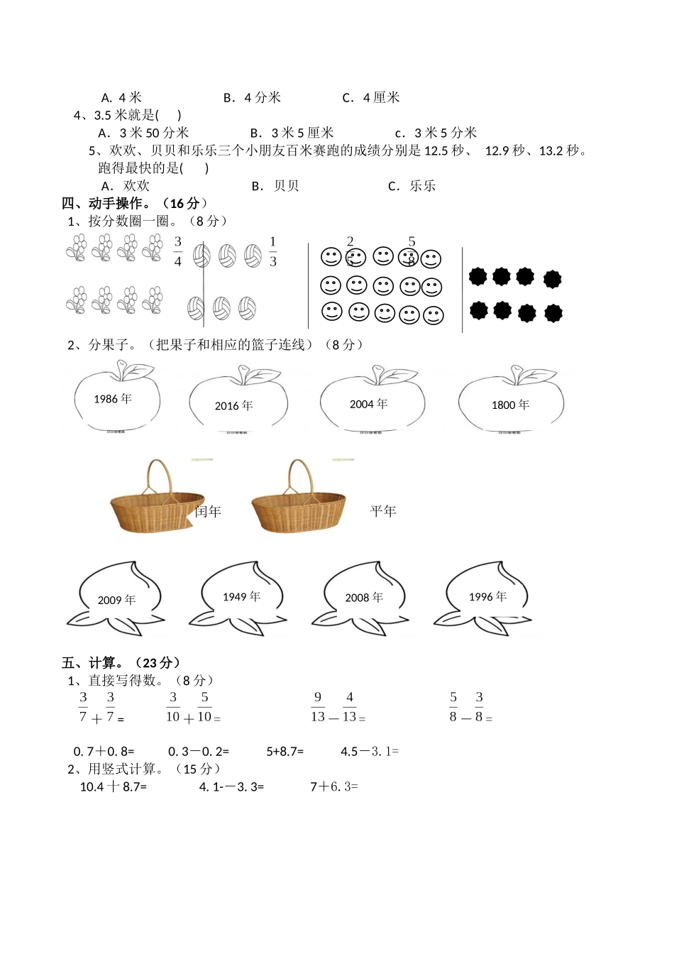 归类检测考卷(二)_第2页