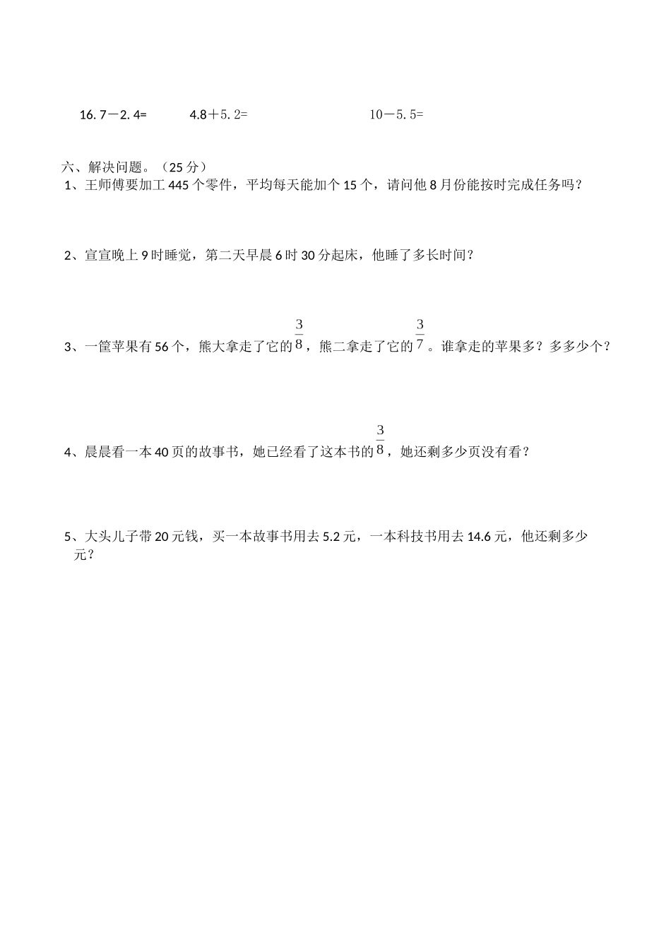 归类检测考卷(二)_第3页