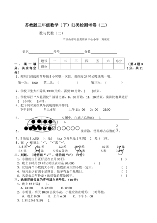 归类检测考卷(二)