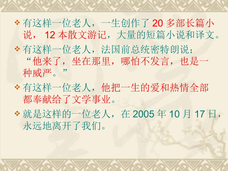 给家乡孩子的信_第1页