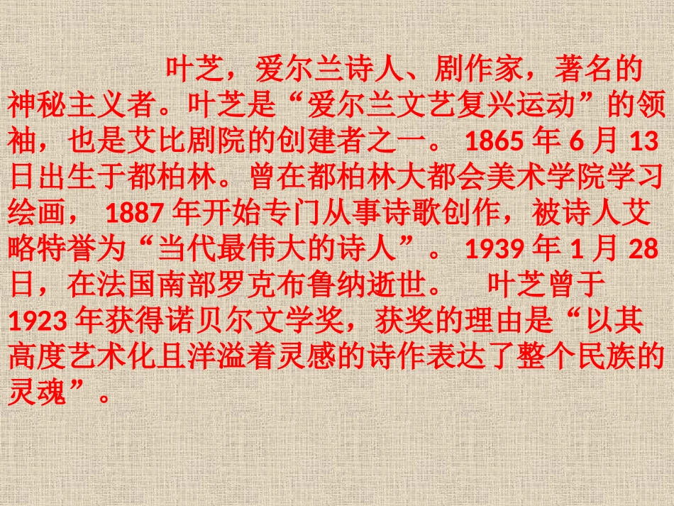 3.当你老了_第3页