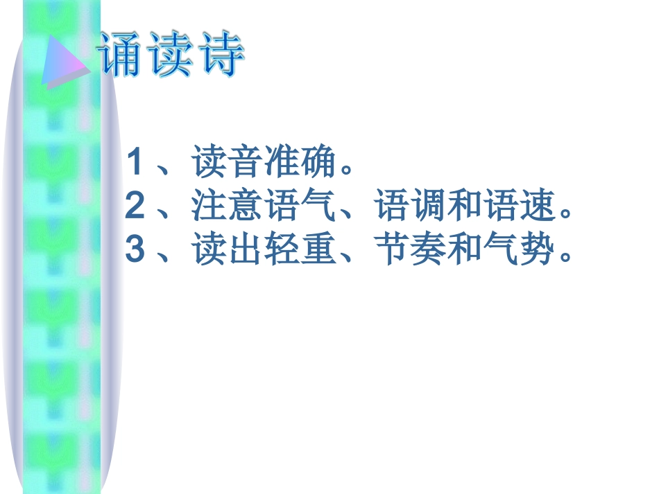 宣州谢脁楼饯别校书叔云_第2页