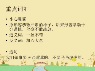 《普罗米修斯盗火》重点词汇