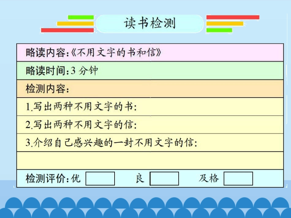 不用文字的书和信_第3页