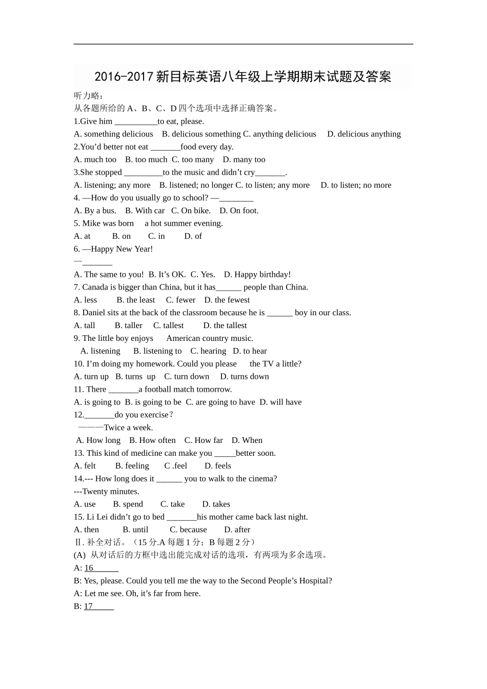2016-2017新目标英语八年级上学期期末试题及答案_第1页