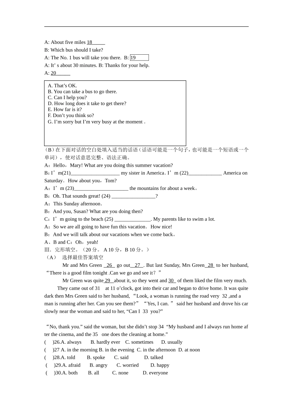 2016-2017新目标英语八年级上学期期末试题及答案_第2页