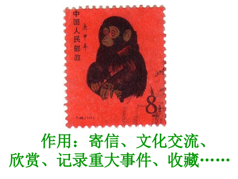 邮票齿孔的故事1_第3页