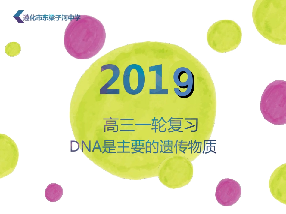 科学家访谈-我赞叹生命的美丽-(3)_第2页