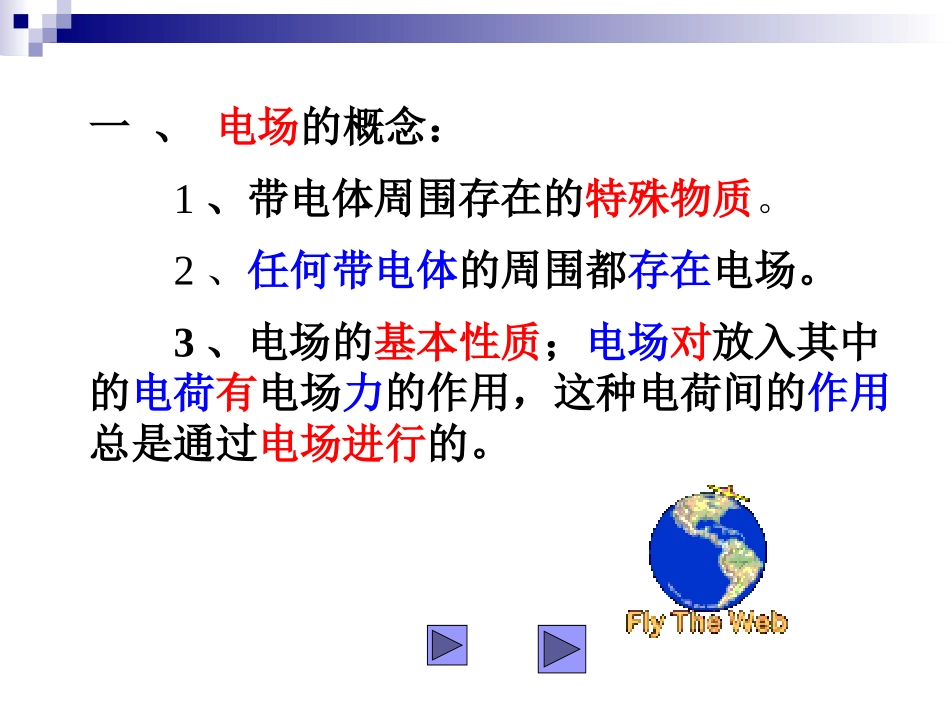 物理学与人类文明_第2页