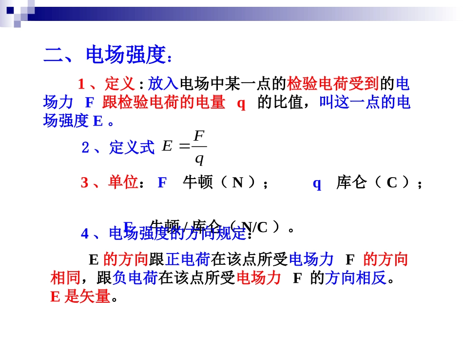 物理学与人类文明_第3页