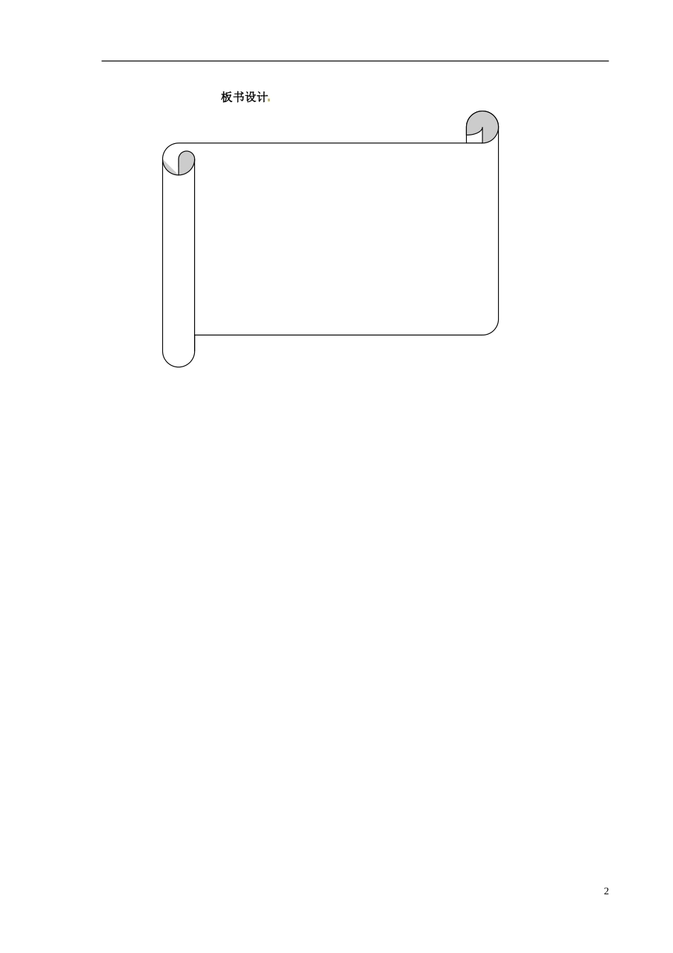 浙江省温州市瓯海区八年级数学上册《第二章等腰三角形复习课》教案-浙教版_第2页