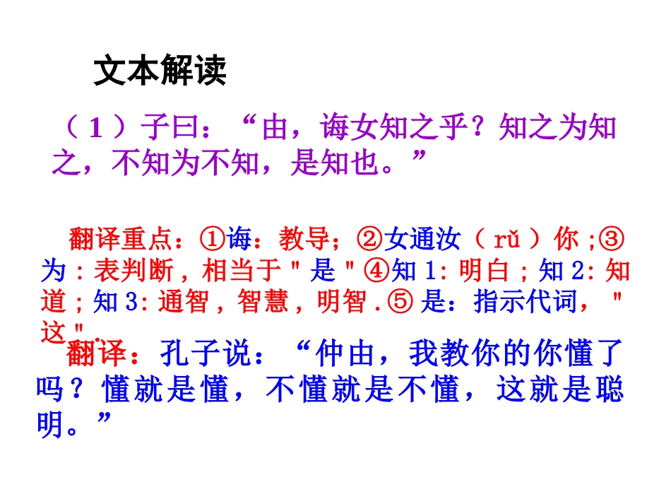 三、知之为知之-不知为不知_第3页