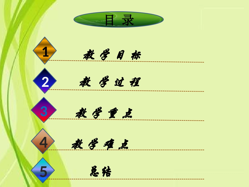 人教2011版小学数学三年级年月日-(4)_第2页