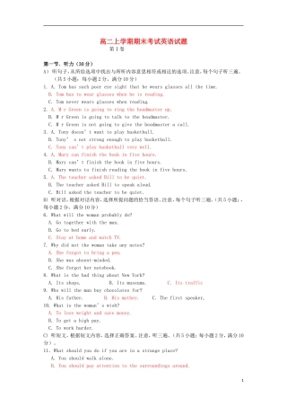 云南省景洪市第一中学2010-2011学年高二英语上学期期末考试试题(无答案)新人教版