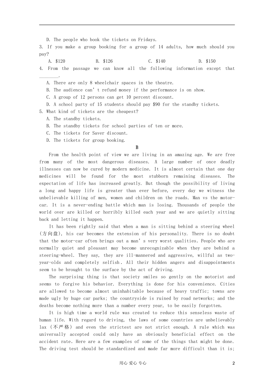 山西省太原双语中学2012届高考英语-专题精选阅读理解强化训练集(三十五)_第2页