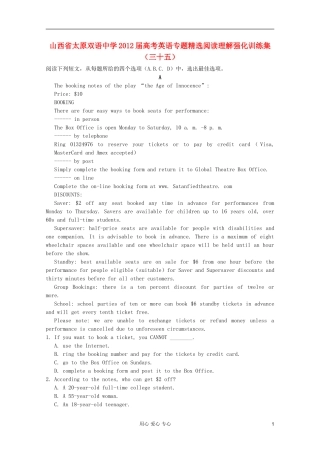 山西省太原双语中学2012届高考英语-专题精选阅读理解强化训练集(三十五)