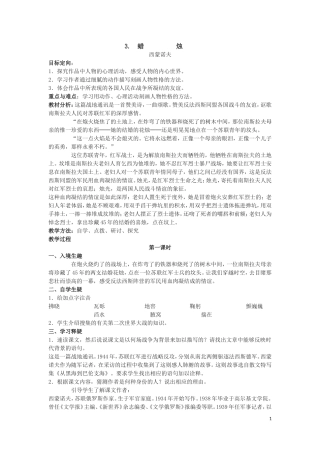 蜡烛.蜡烛教案