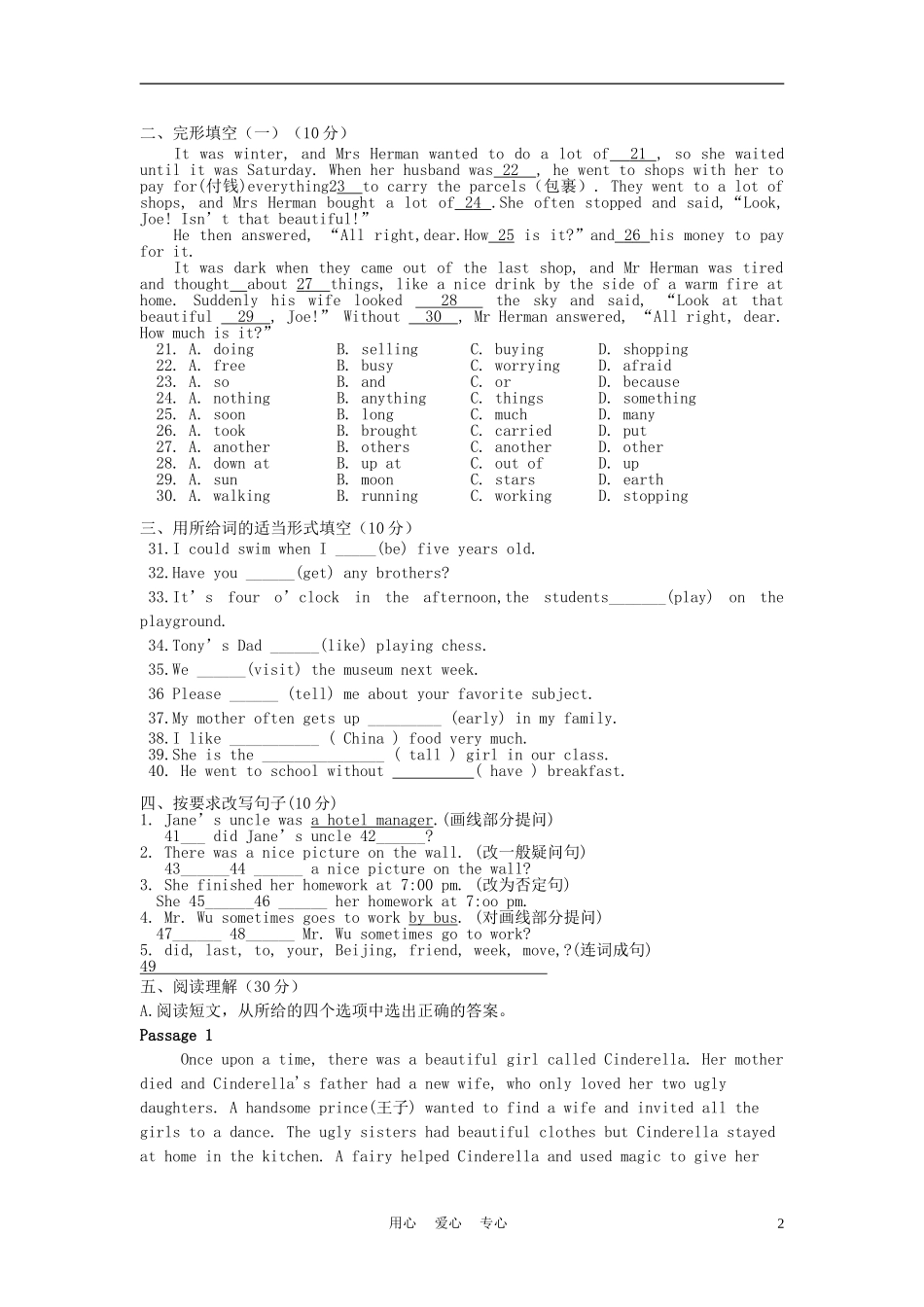江苏省常州小河中学2011-2012学年度七年级英语第二学期月考试卷-牛津版_第2页