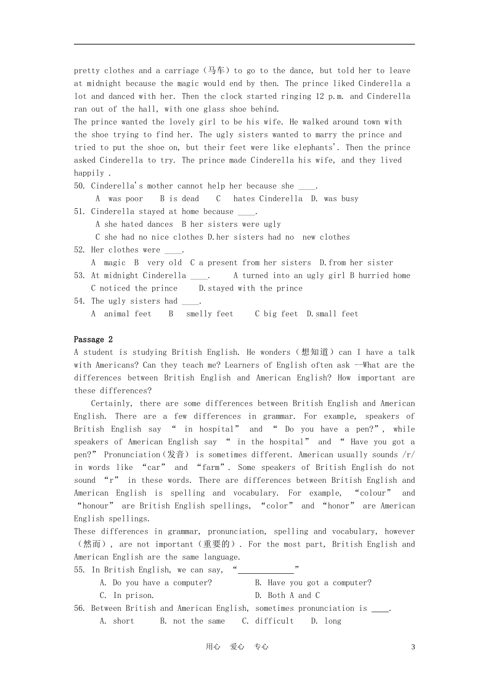 江苏省常州小河中学2011-2012学年度七年级英语第二学期月考试卷-牛津版_第3页