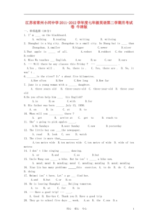 江苏省常州小河中学2011-2012学年度七年级英语第二学期月考试卷-牛津版