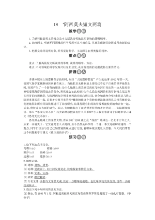 18-阿西莫夫短文两篇